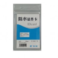 普雅 B868 Soft Name Badge 84mmx63mm Actual Card Size Vertical